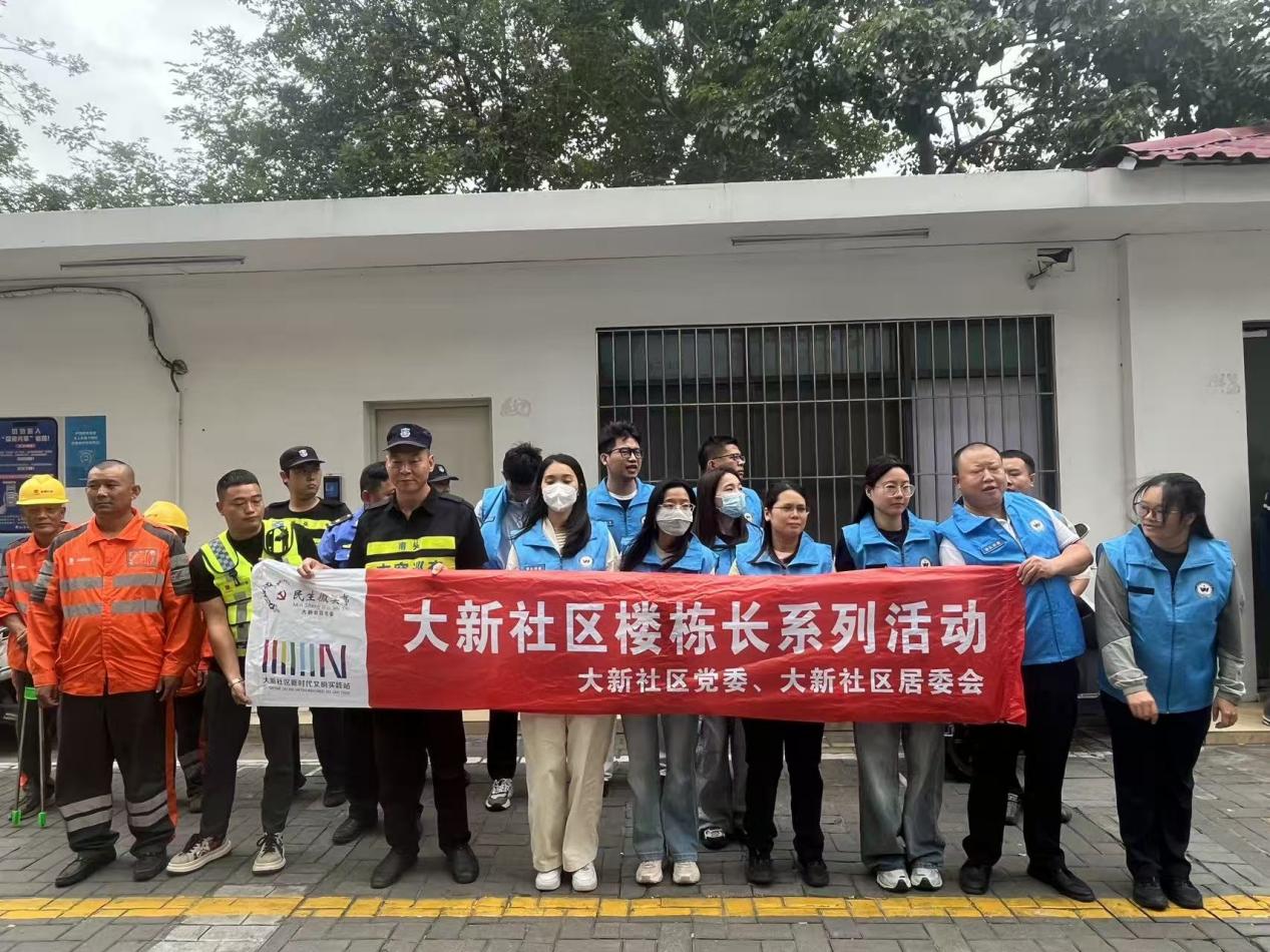 南山大新社区推动治理下沉，赋能楼栋长绘就共治新图景 