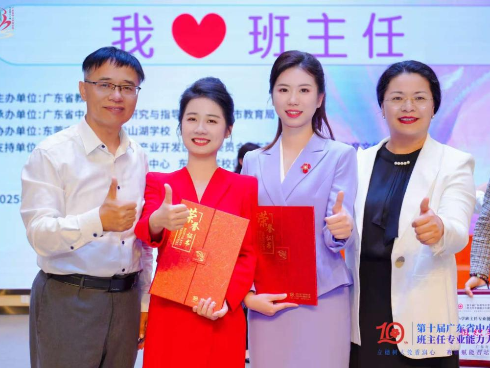 广东省中小学班主任专业能力大赛举行 南山两教师独揽六项冠军领跑全省