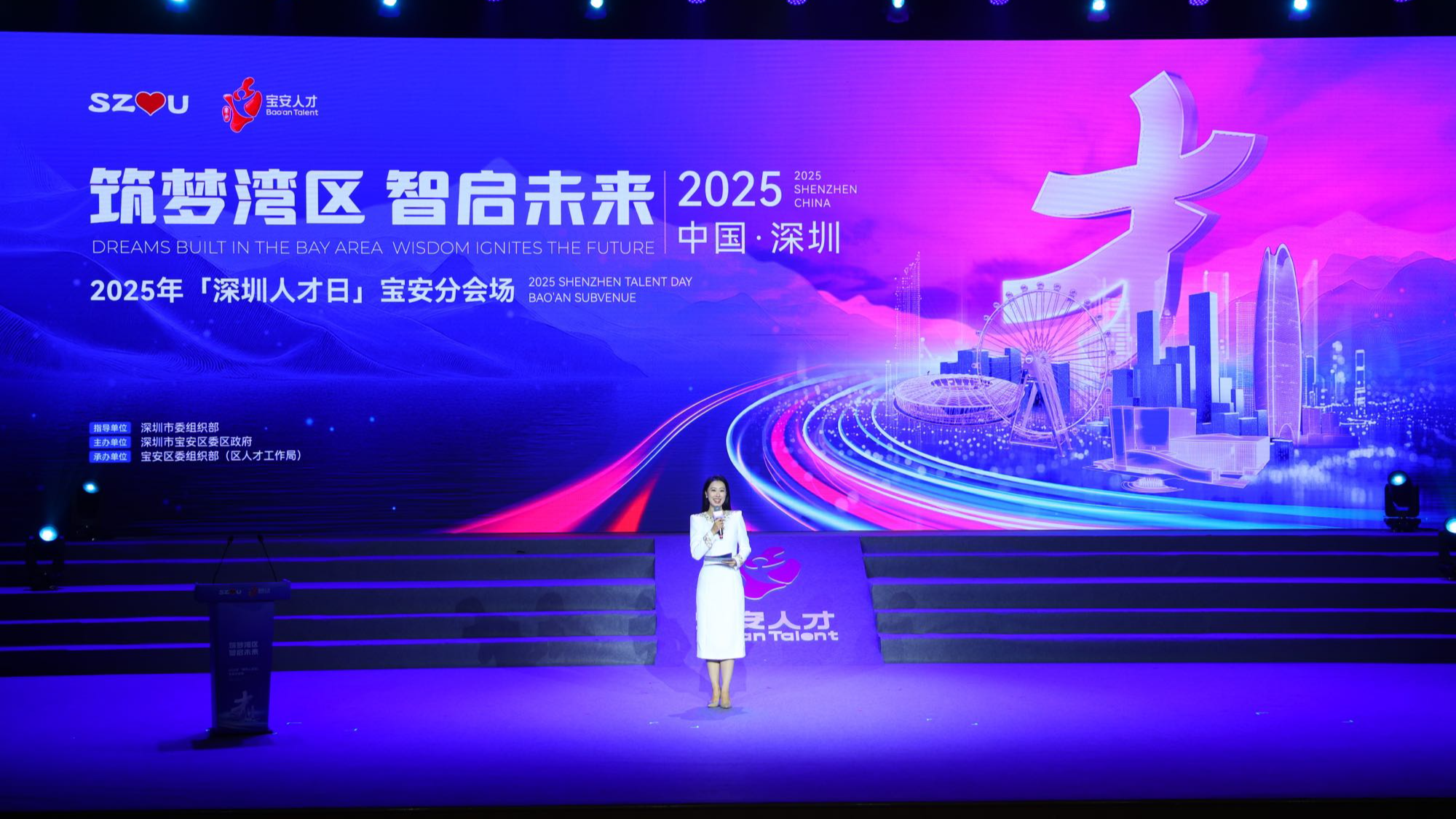 宝安牵手华中科技大学人工智能和自动化学院 打造校园直通产业的“人才高速路”