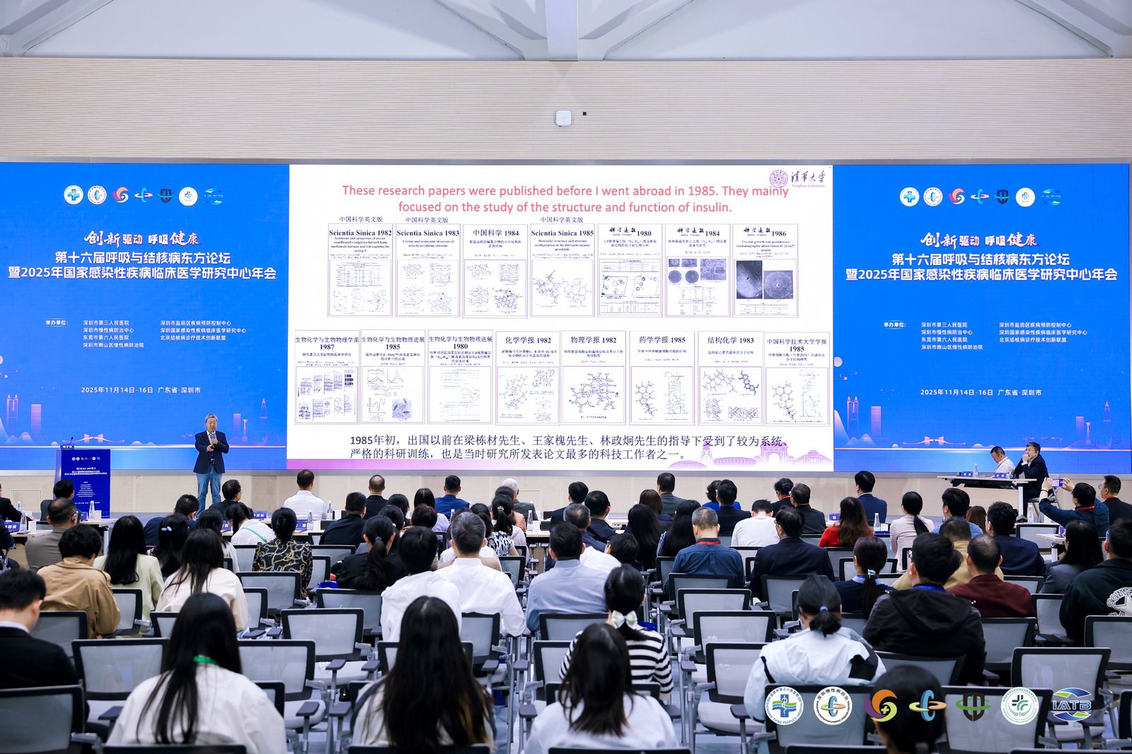 结核病防控迎来“新三驾马车”，第十六届呼吸与结核病东方论坛在深举办