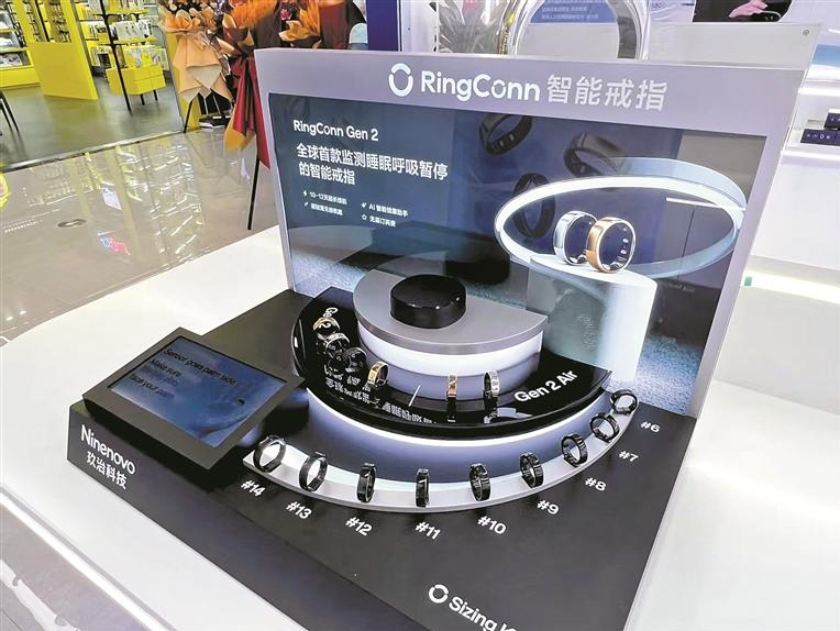 “无感”佩戴重塑智能穿戴市场  “深圳造”智能戒指全球销量第二