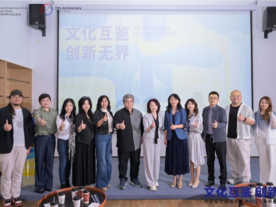 2025海峡两岸青年创客论坛在深举办