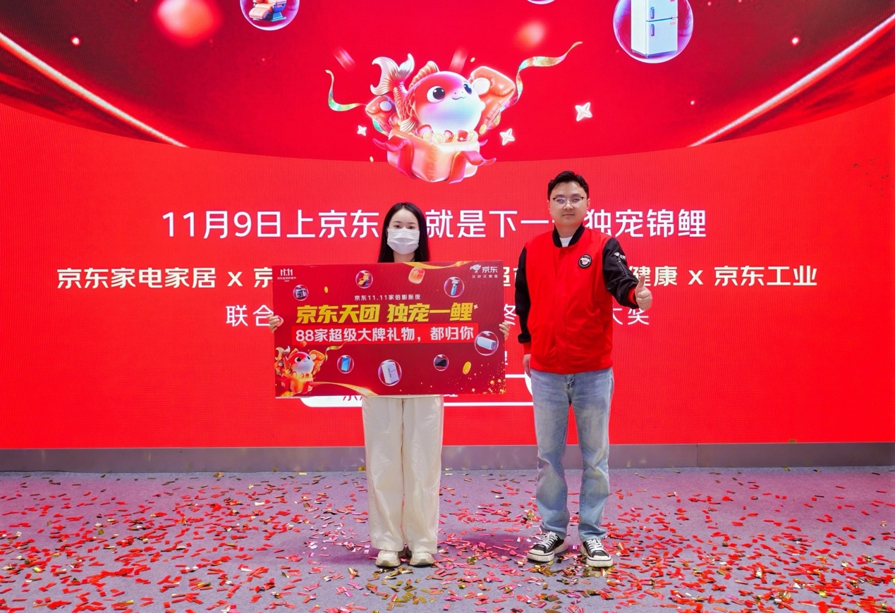 深圳女子随手领券竟成京东家电家居11.11“锦鲤之王”，喜提88件豪礼