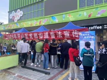 禁毒宣传进社区、入招聘会！坪山龙田街道多场景织密禁毒安全网