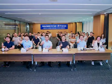 深圳市中小企业数字化转型评测工作与审计流程宣贯会举办