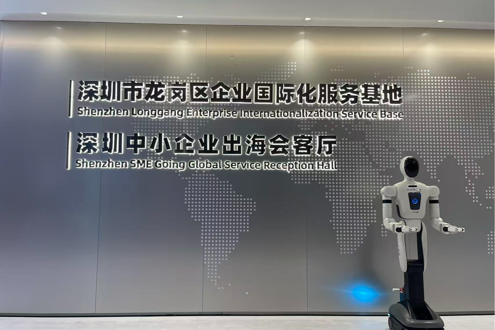 龙岗场景行|龙岗启航,链通全球:深圳首个企业国际化服务基地构筑出海新生态