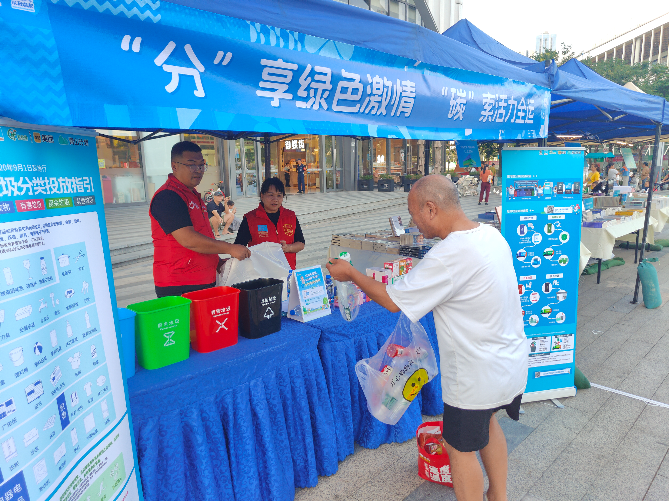 凝聚绿色分类力量,龙华街道全力护航“无废全运”