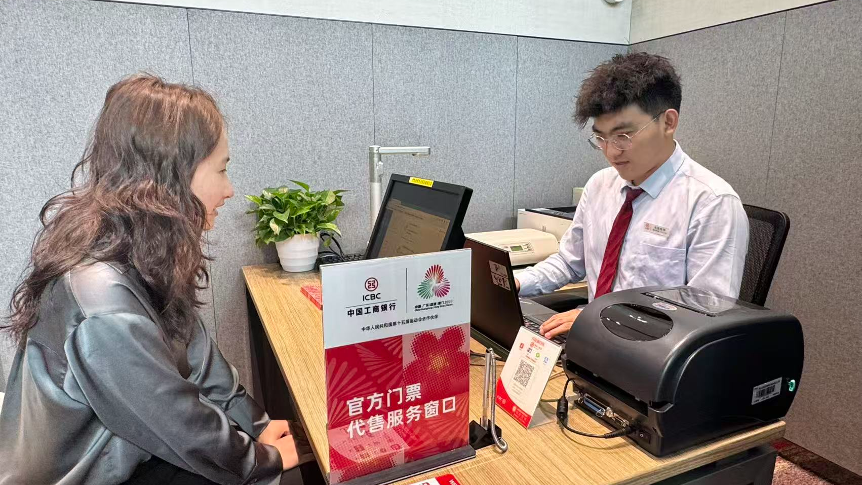 工行深圳市分行全力护航十五运会,以金融之笔绘就湾区同心圆