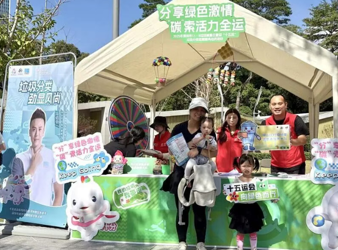 绿色共享！深圳坪山让“无废”成为全运标配