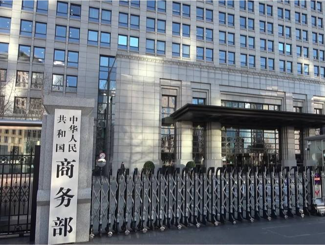 商务部：停止实施对原产于美国的进口相关截止波长位移单模光纤的反规避措施