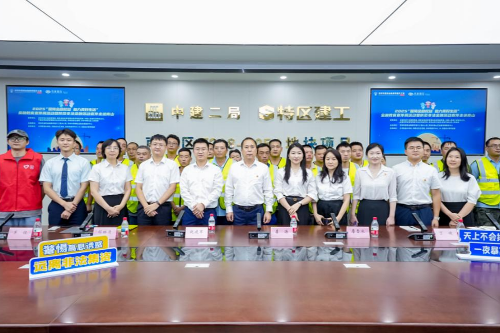 兴业银行深圳分行开展“防范非法金融活动宣传走进南山”活动，筑牢新市民与建筑工人金融安全防线