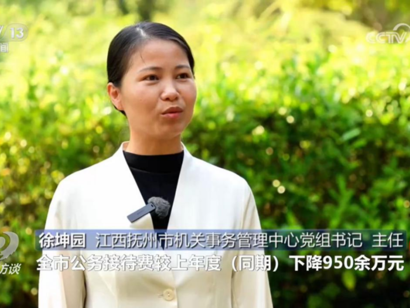 江西省机关事务管理局：党建领航强保障，厉行节约树新风，以赣餐码改革推动中央八项规定精神落地见效