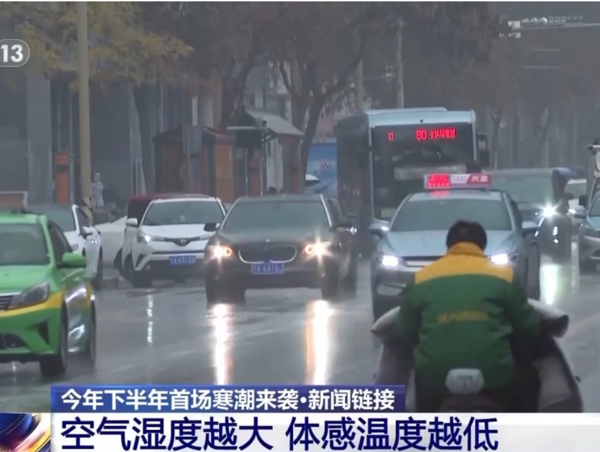 全国速冻地图出炉！本轮寒潮虽猛烈但“来去匆匆”