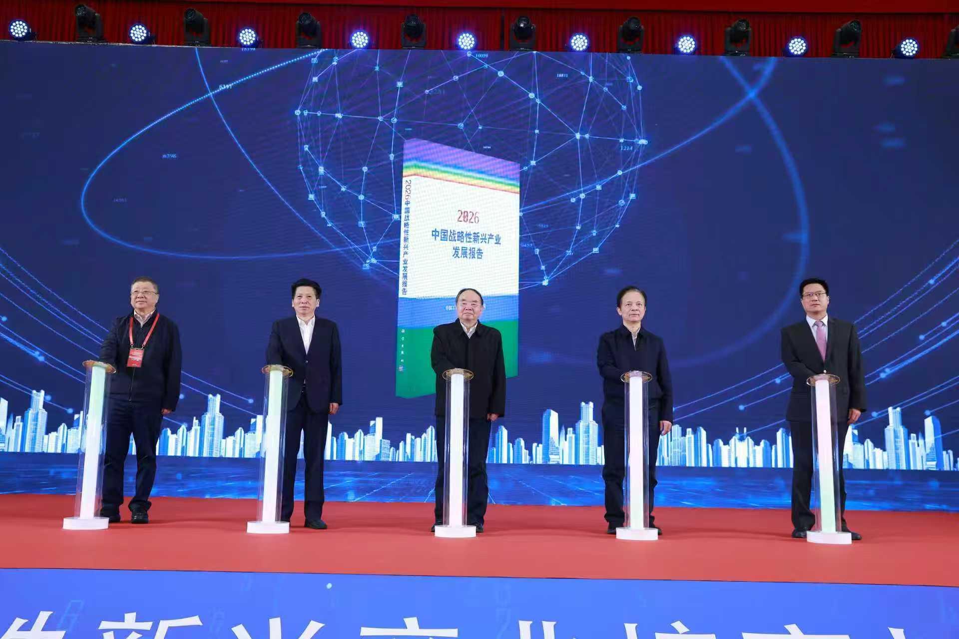 2025战新产业培育与发展会议在深举行,院士专家共议产业创新与未来布局