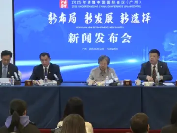 2025年“读懂中国”国际会议(广州)11月30日至12月2日举办