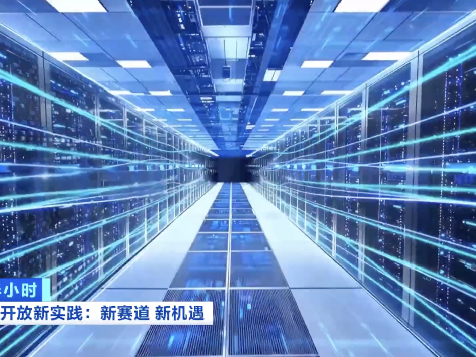 共享中国机遇！外资加码中国 高端领域成投资热土 