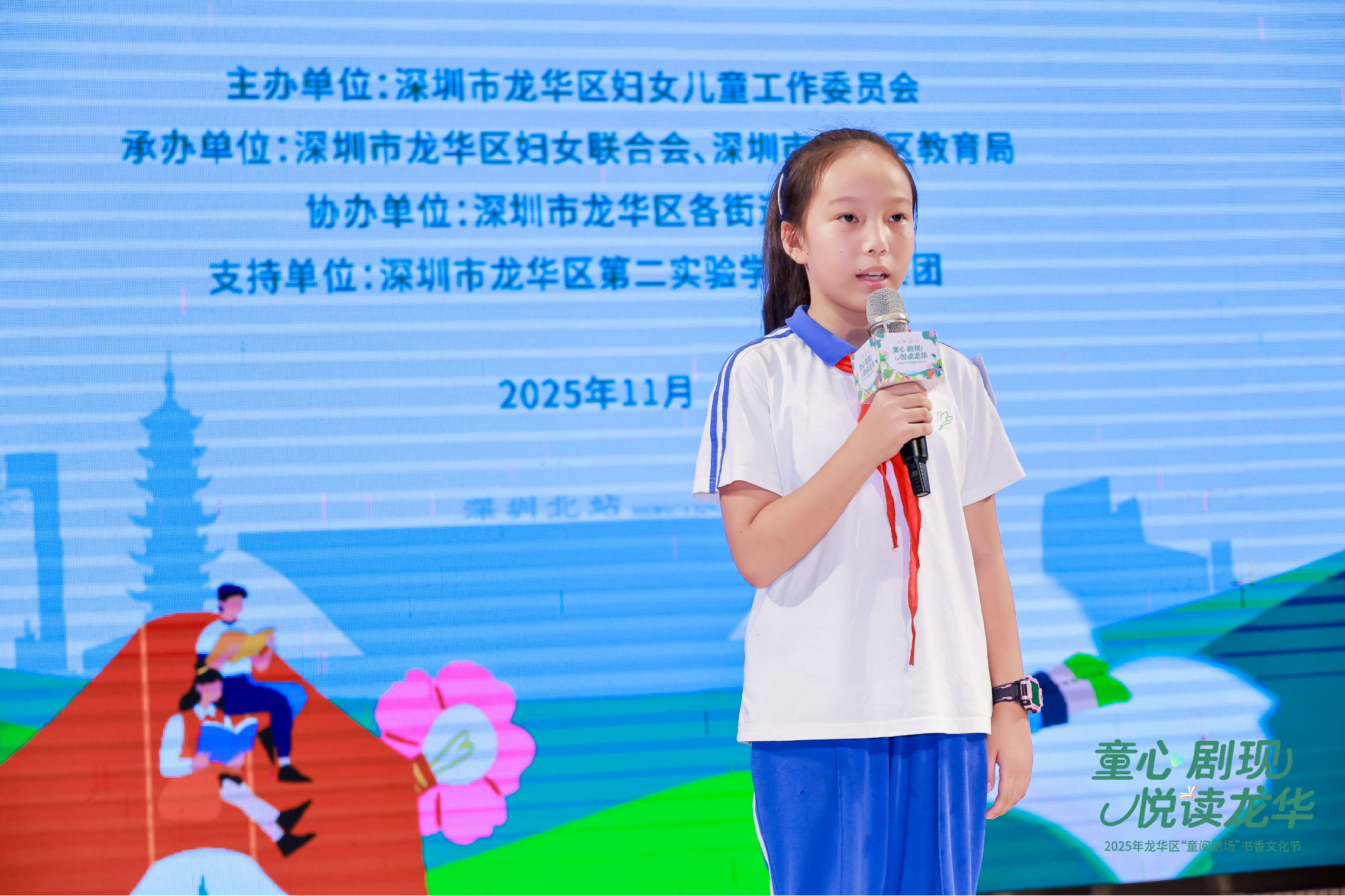 【赛道二】龙华十佳“小小领读人”刘诗琪：如果我是花木兰，愿以勇气照亮成长