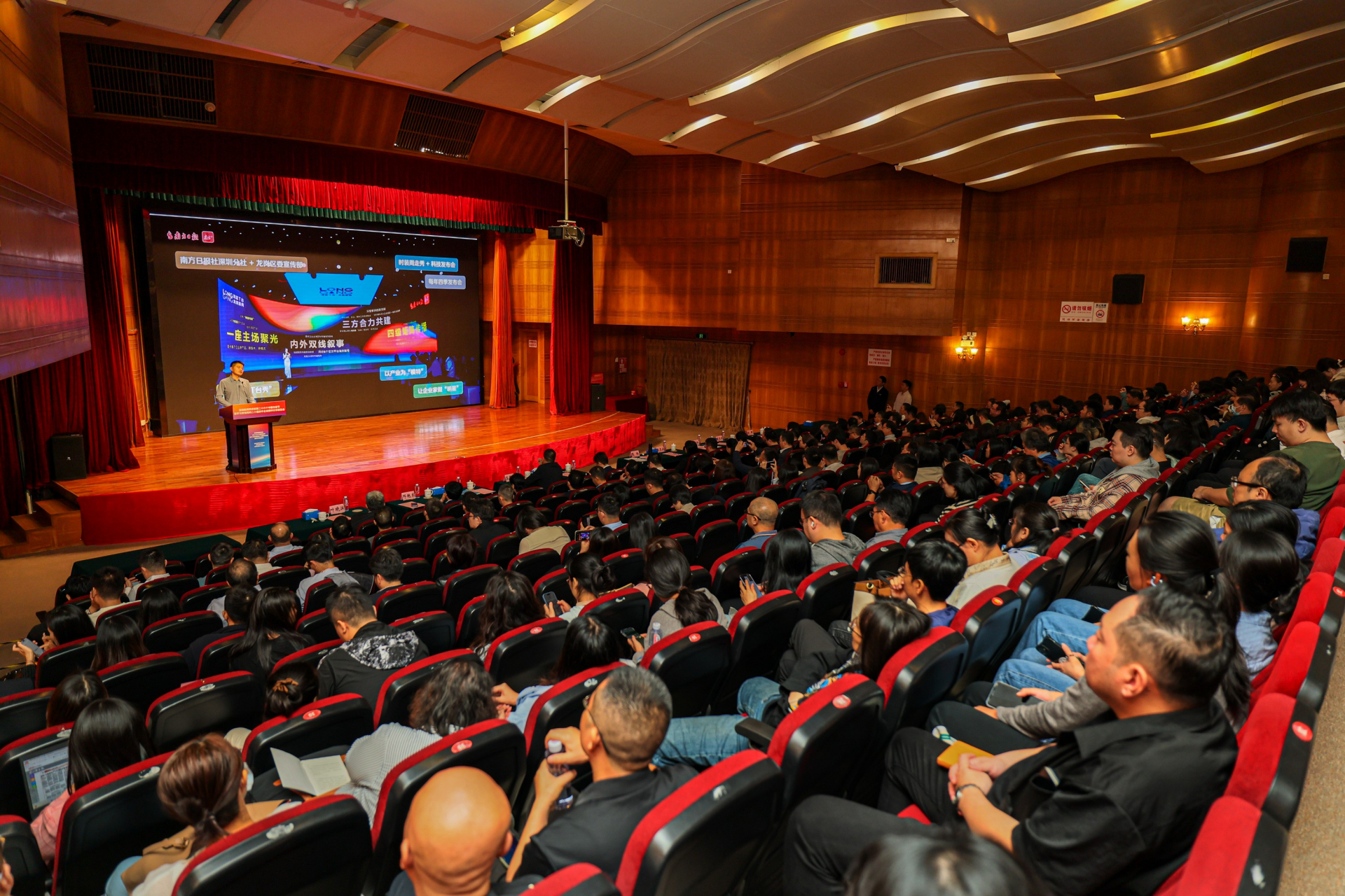 记录时代足迹 传播特区强音——深圳新闻界庆祝第二十六个中国记者节暨贯彻落实党的二十届四中全会精神分享报告会侧记