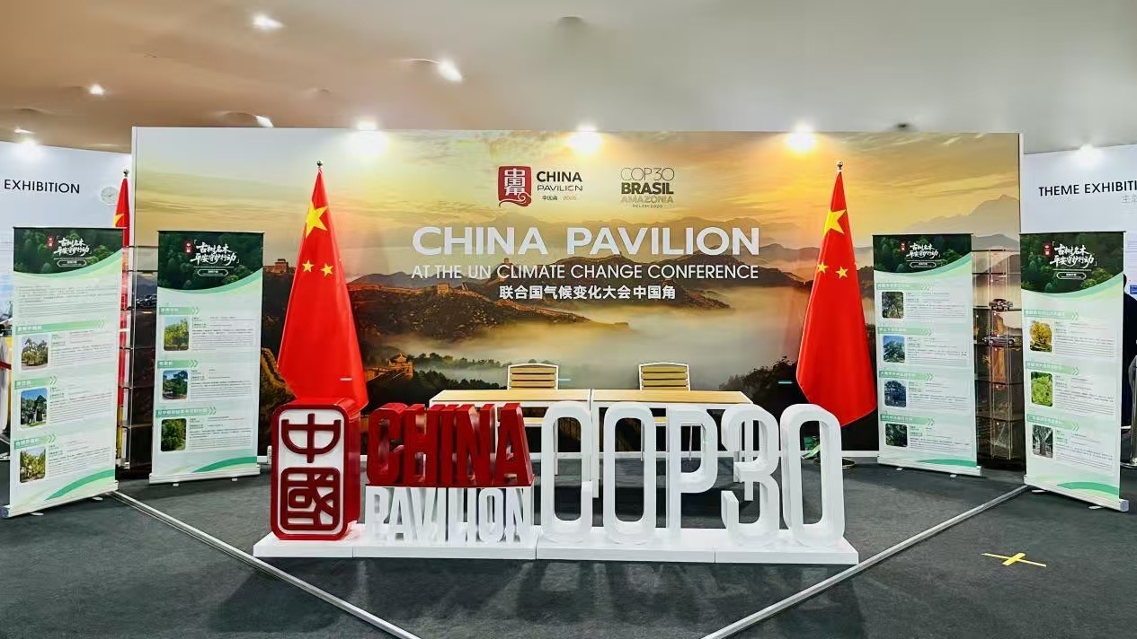     中國平安“古樹名木守護行動”公益項目亮相巴西COP30    