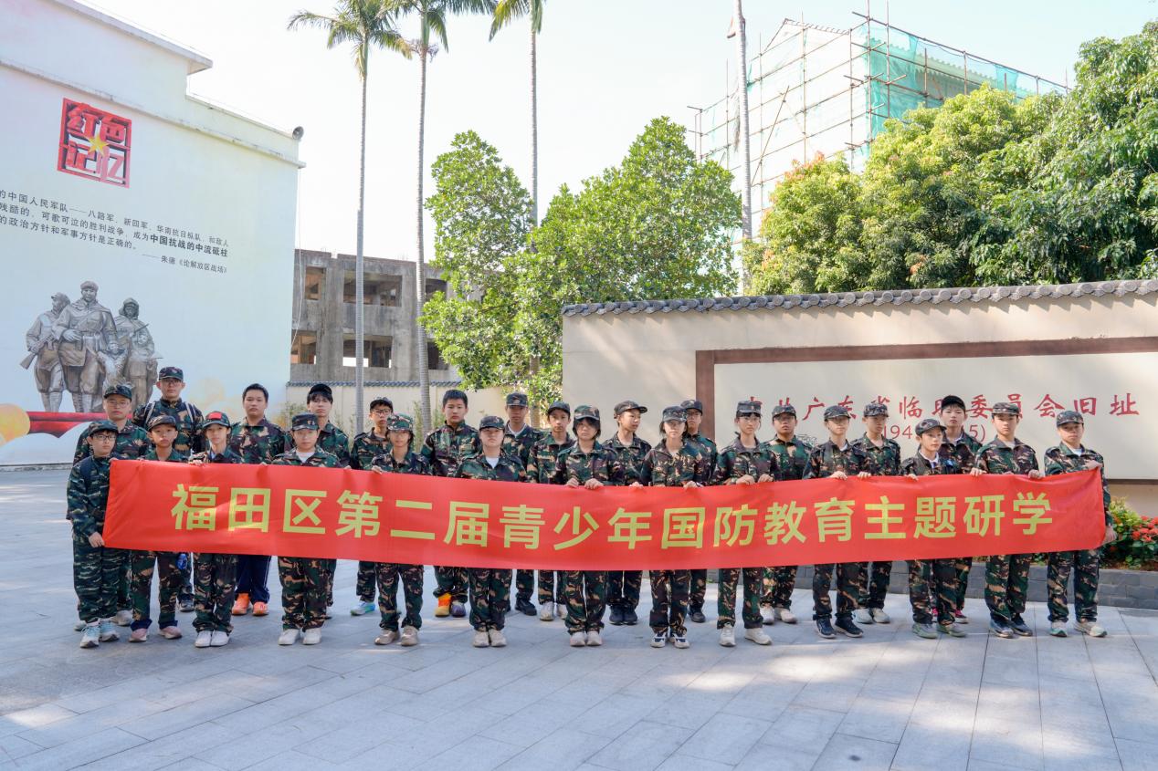 淬炼青春铸军魂 福田区举办第二届青少年国防教育主题研学