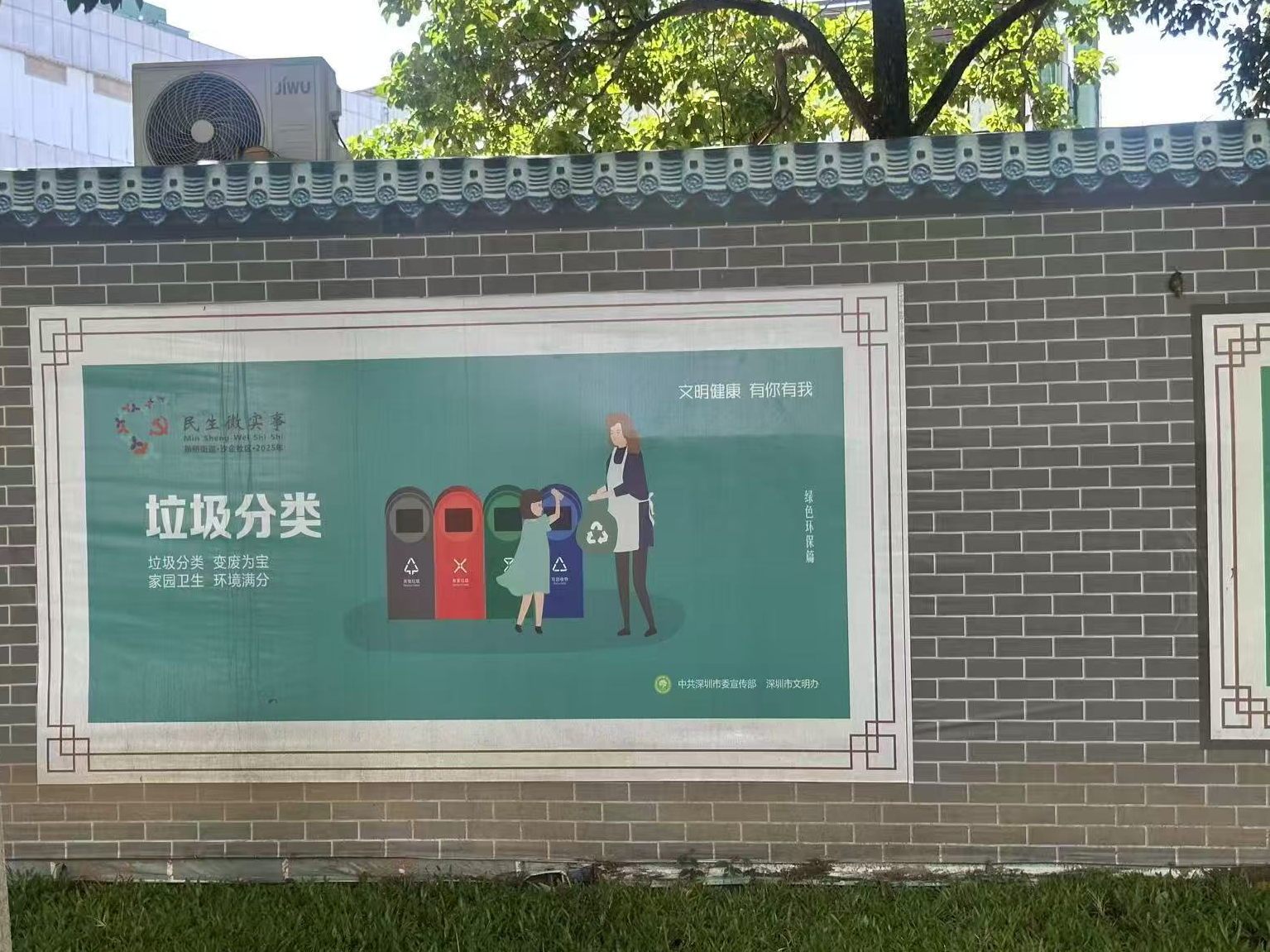 破旧立新,点亮富通路!宝安新桥沙企社区“民生微实事”提升居民安全感