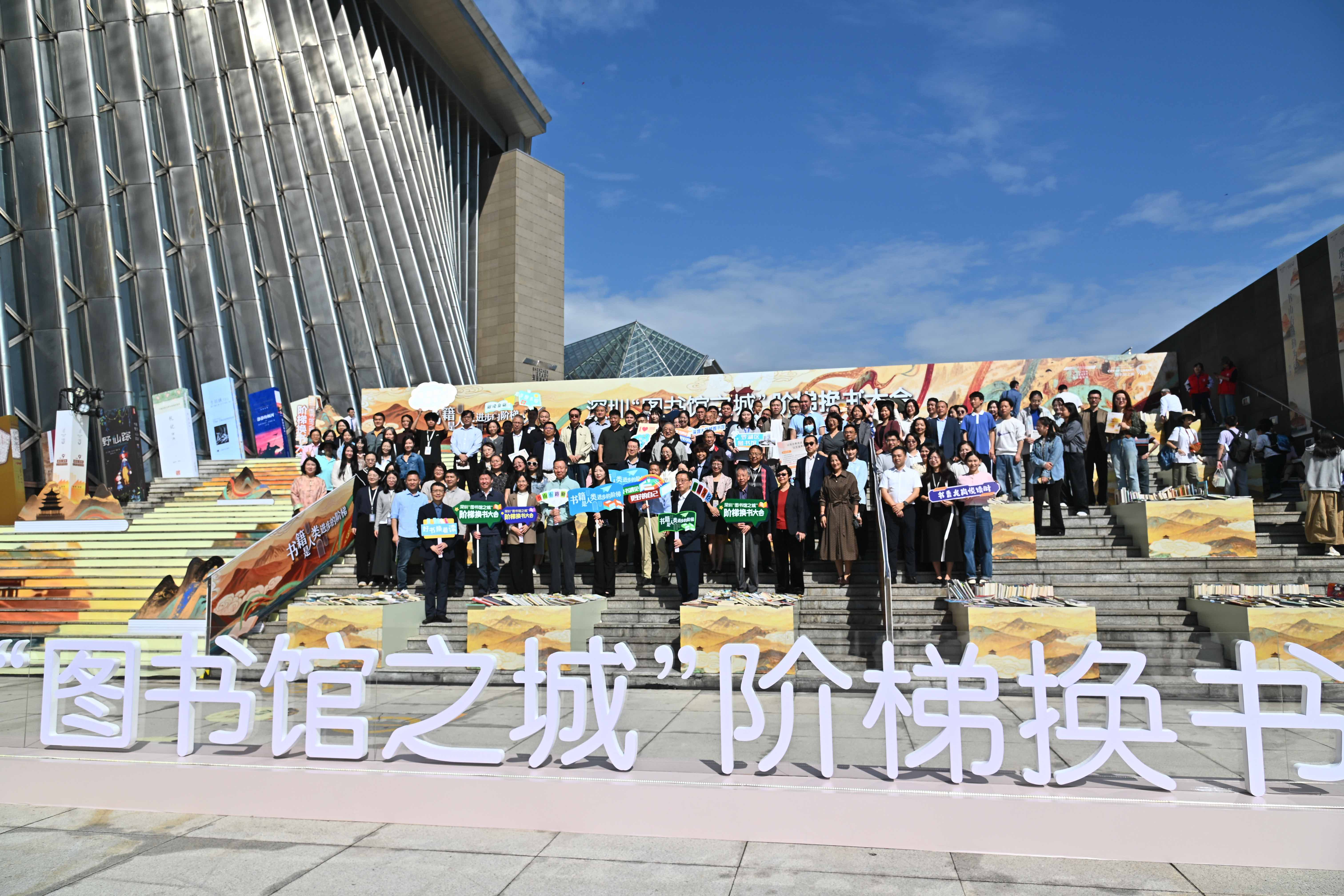 读吧!深圳第九届“阅在深秋”公共读书活动启幕