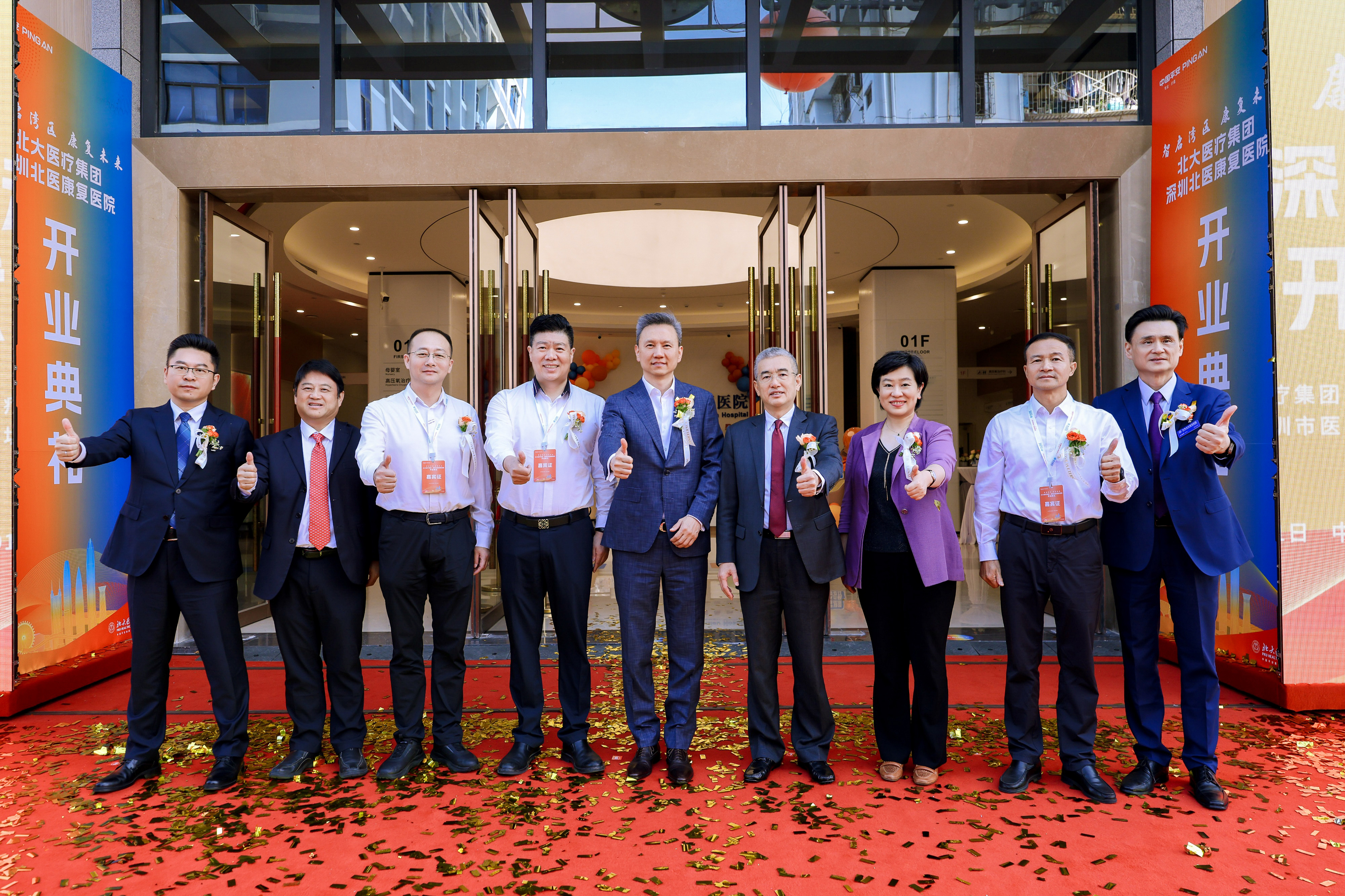 深圳北医康复医院正式开业，系平安在深首家自营三级康复专科医院