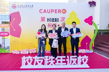 “常回家看看” 深职大首届校友“秩年返校”活动温暖启幕