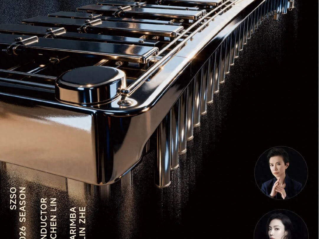 深圳迎来古典乐“顶级配置”