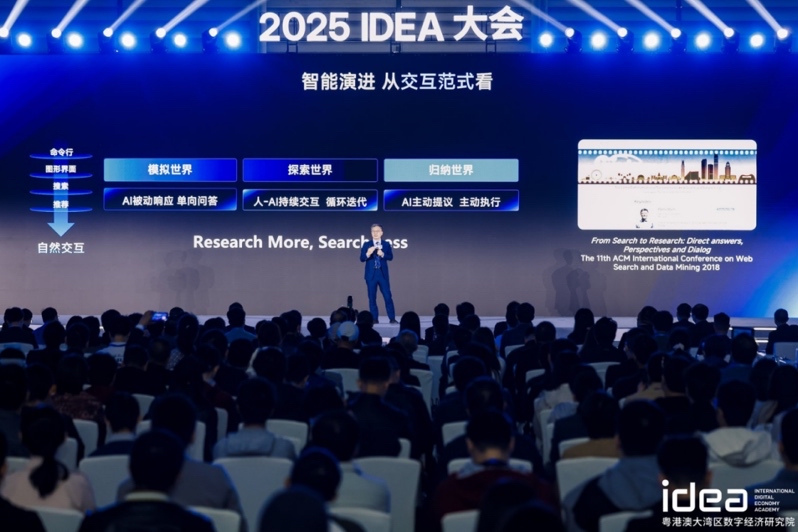 六大成果引领“低空进化”，IDEA大会发布从理论到产品全系方案