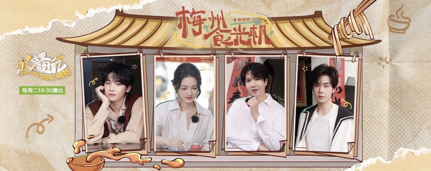 《这里很好吃》寻味梅州!150年围屋藏深夜食堂