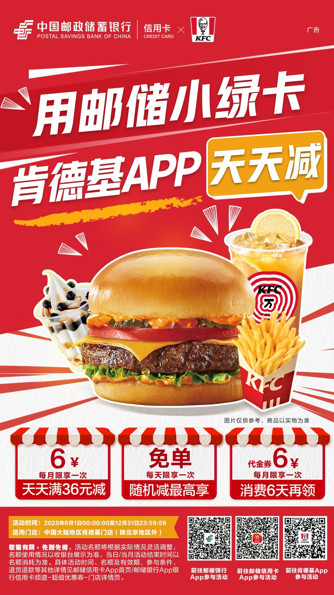 邮储银行深圳分行助力提振消费,燃旺城市烟火气