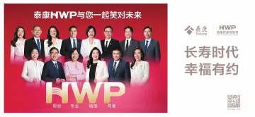 深圳“笑脸墙”背后：健康财富规划师与一座城的未来契约