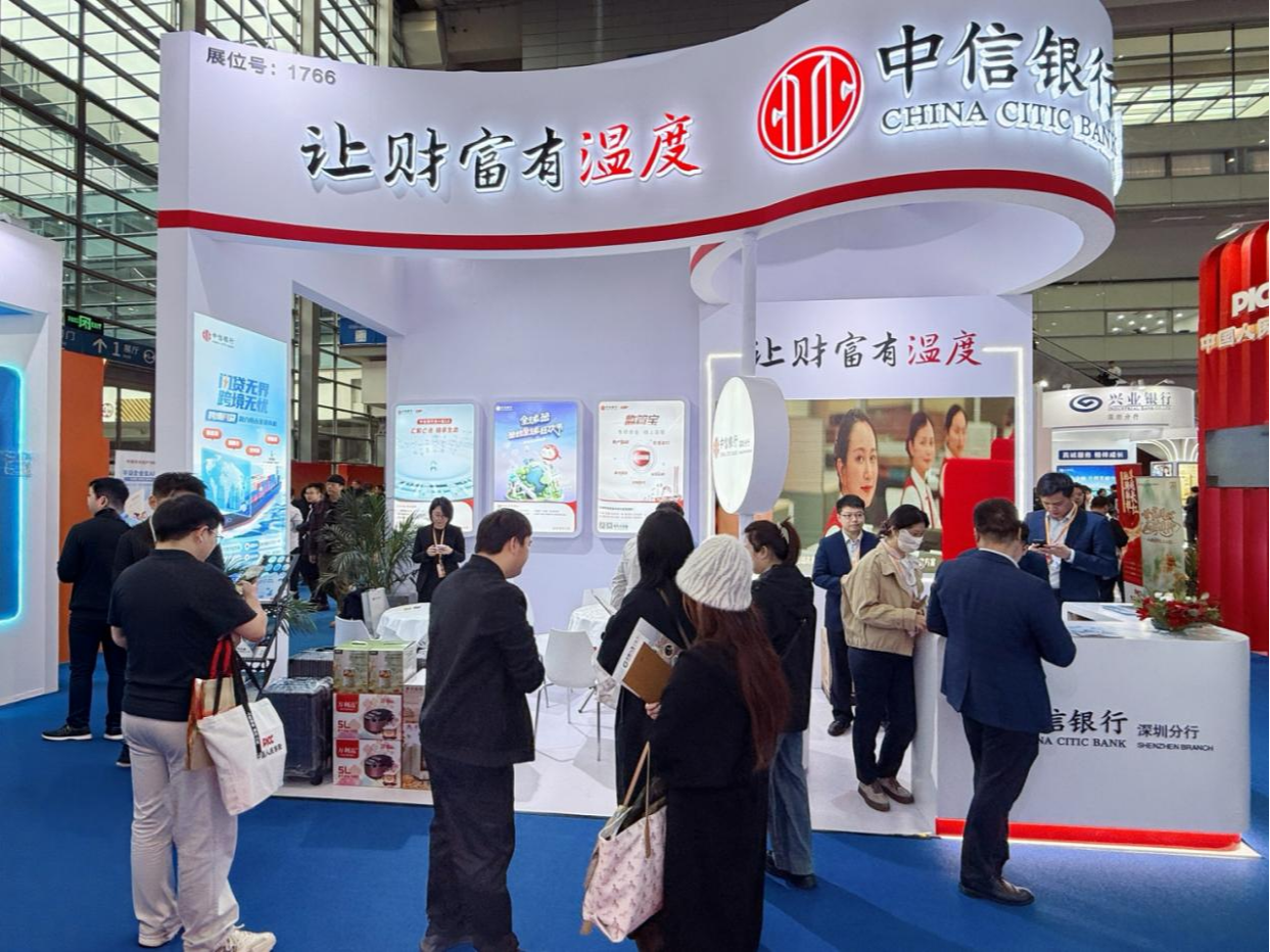 中信银行深圳分行亮相第十九届金博会 加速赋能新质生产力