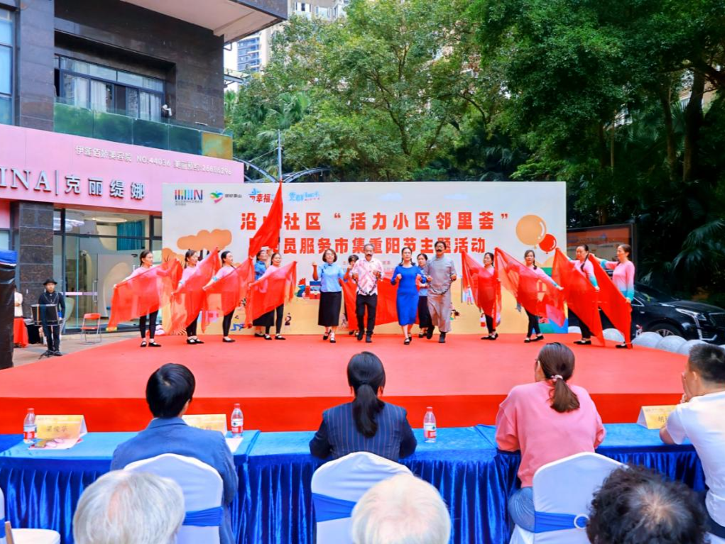 南山沿山社区 “邻里荟” 激活小区新活力