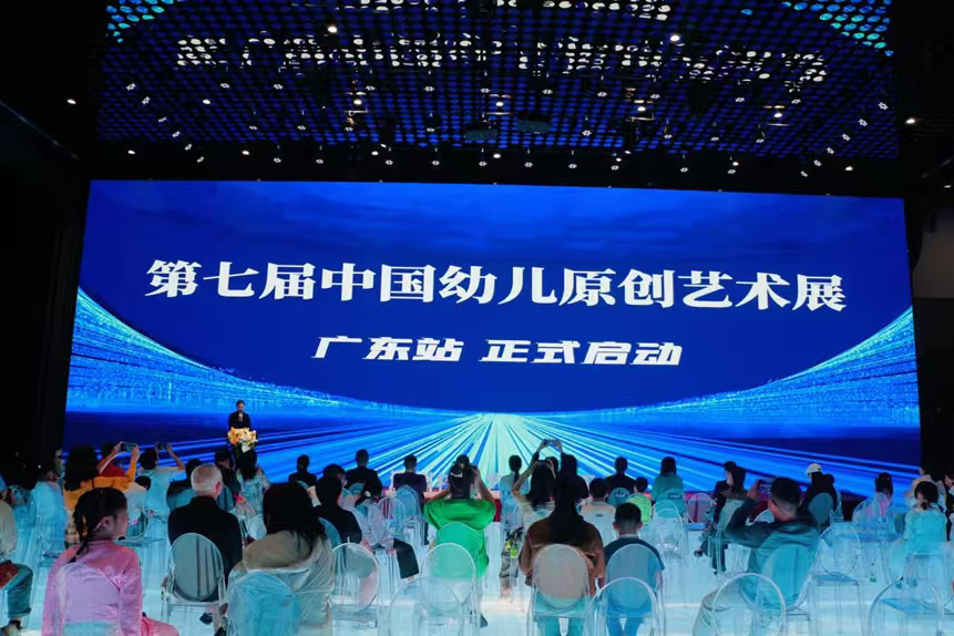 近千幅童作展出!“第七届中国幼儿原创艺术展-广东站”深圳开幕
