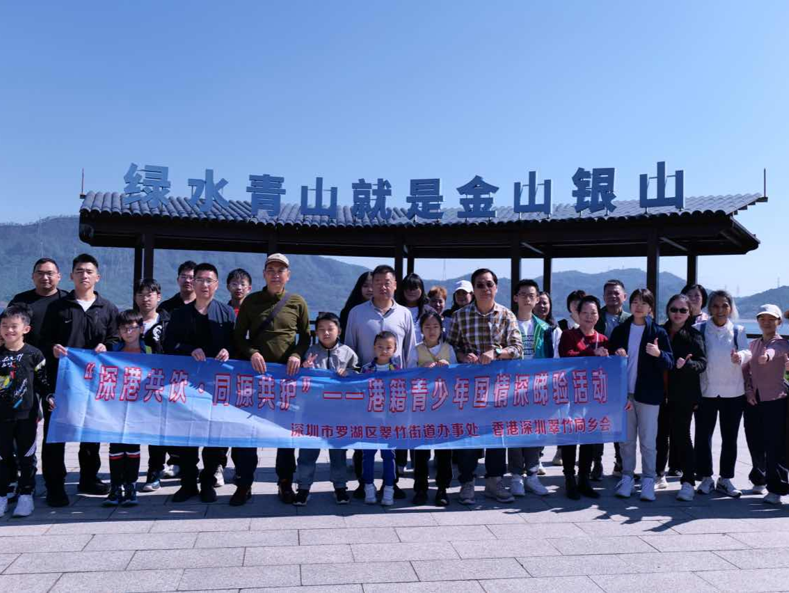 循着水源与科技足迹 港籍青少年在深探寻深港同源密码