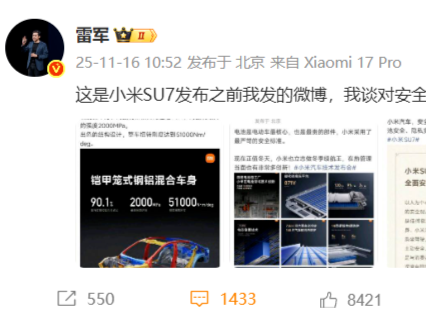 雷军，怒了！连发多条微博 