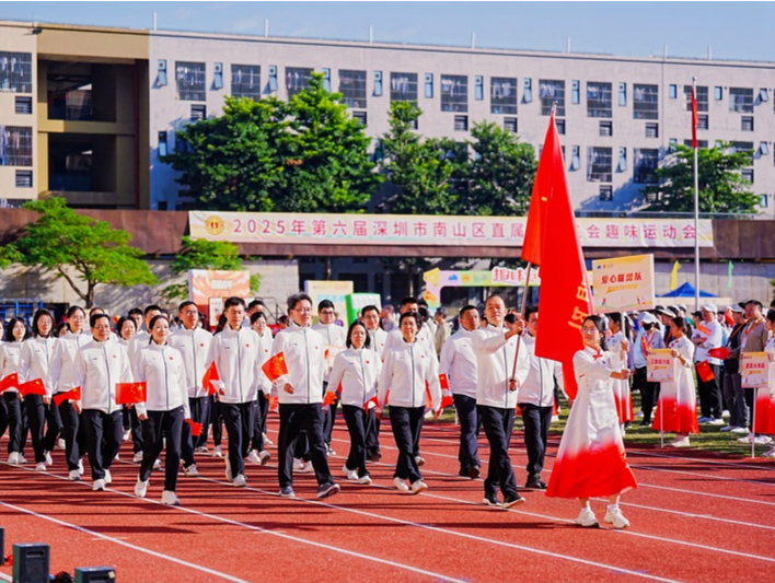 干部职工同场竞技，第六届南山区直属机关工会趣味运动会欢乐举行
