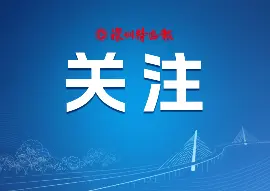 有商有量解民忧｜市政协委员、深圳市淘金山小学校长邓少勇