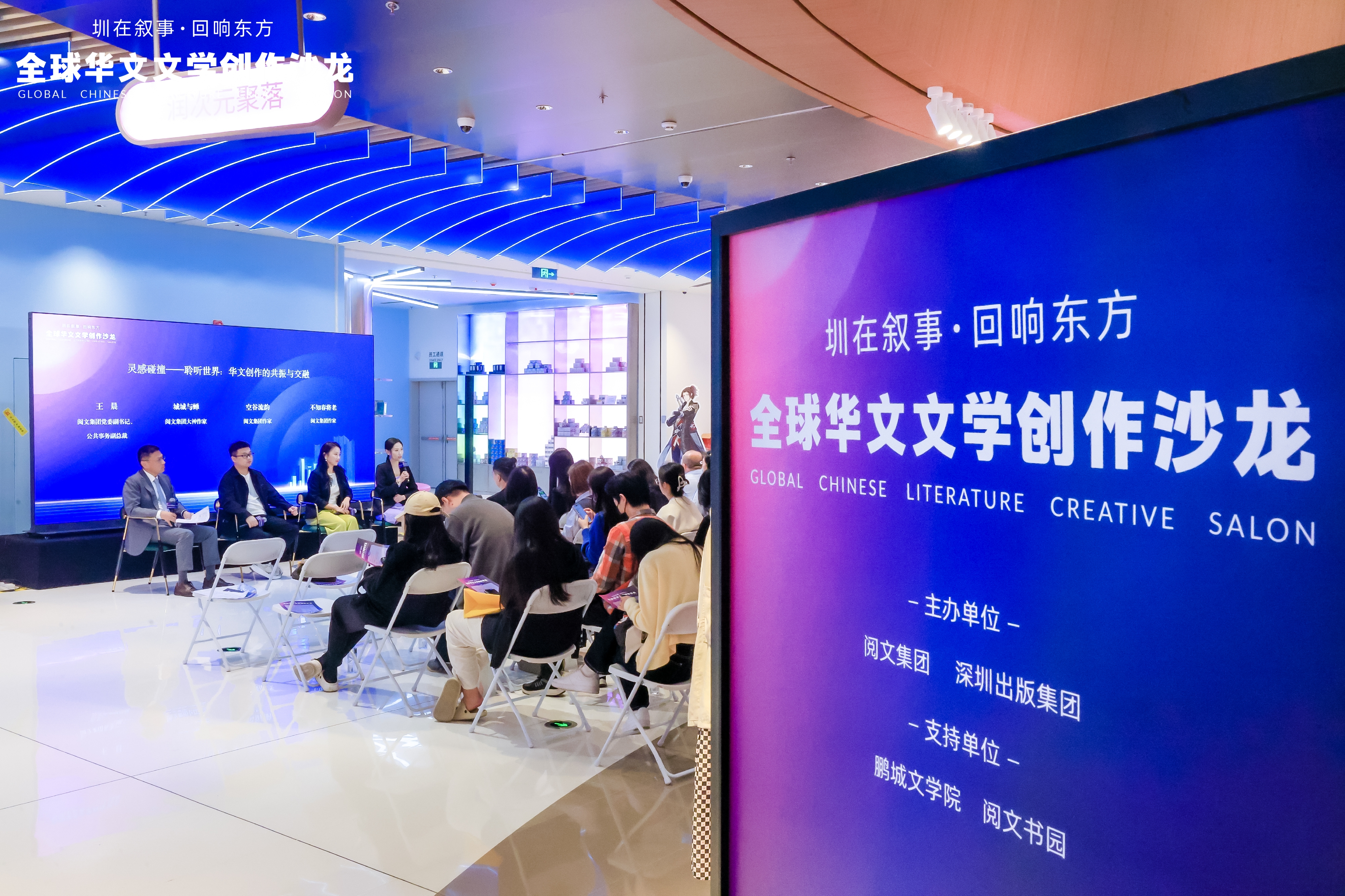 深圳故事全球表达 “圳在叙事，回响东方”全球华文文学创作沙龙在深举办