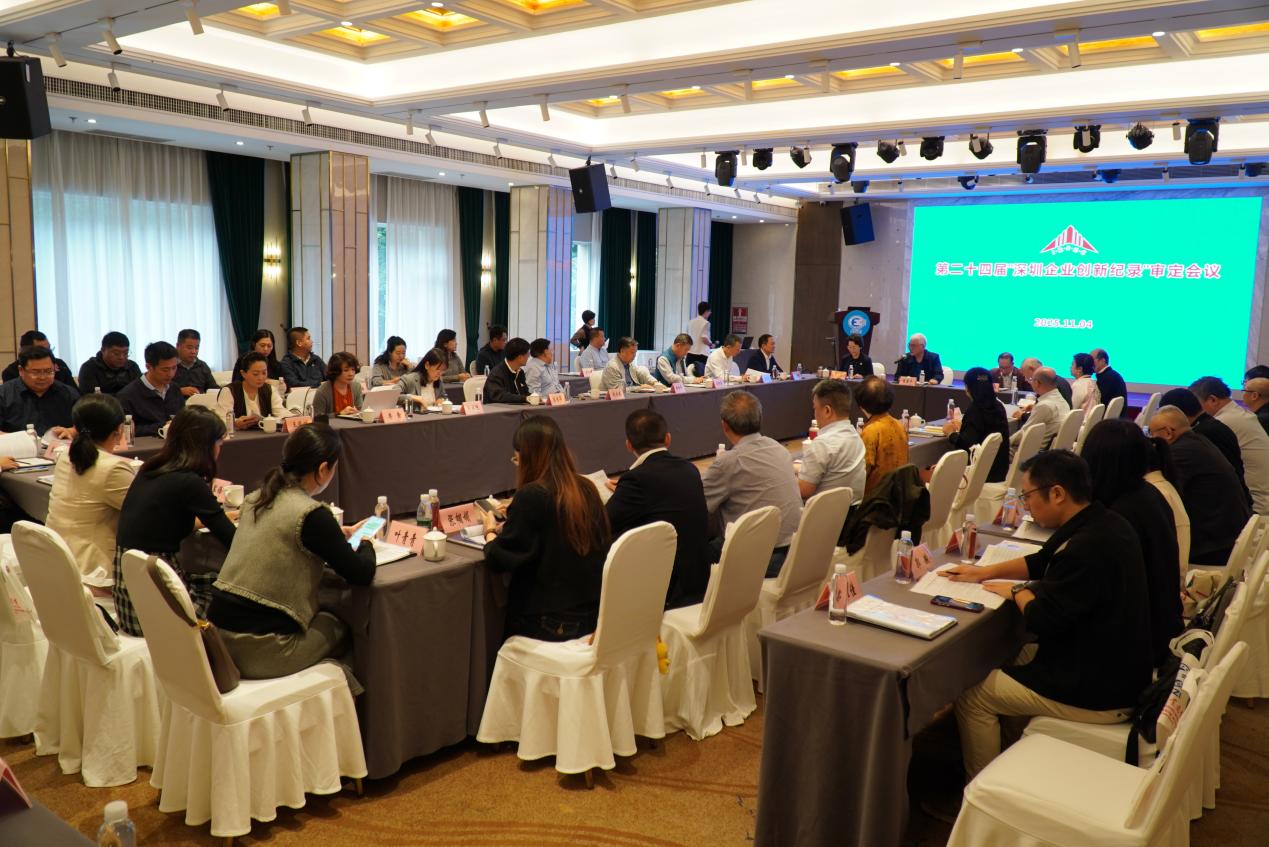 第24届深圳企业创新纪录出炉 191个项目进入榜单