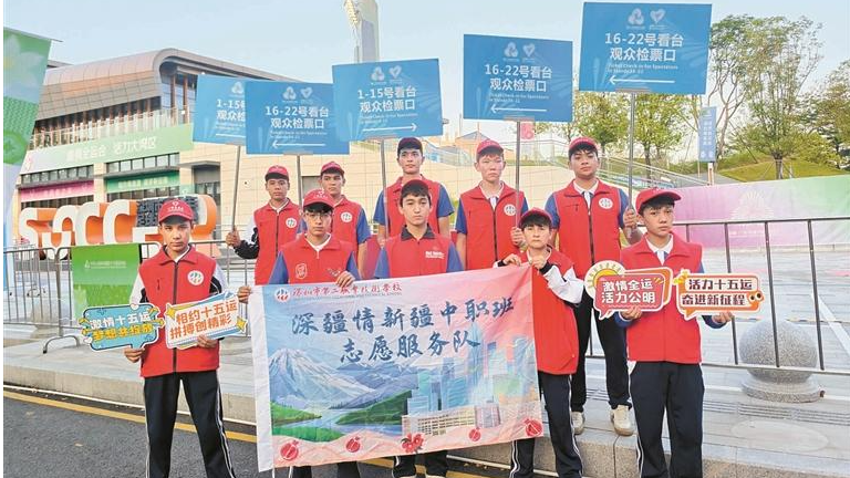 公明赛场“红马甲”很亮眼 新疆学子组建志愿队服务十五运会