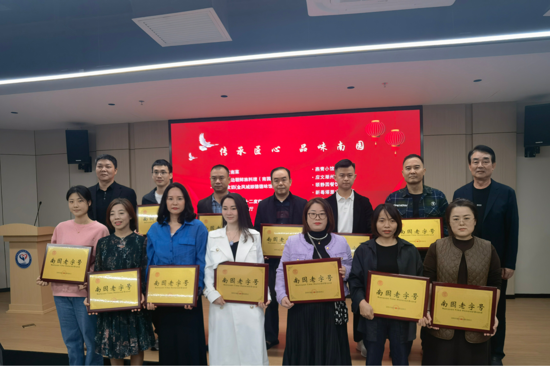 传承匠心 品味南园 !首届“南园老字号”授牌,12家商户承载城市烟火记忆