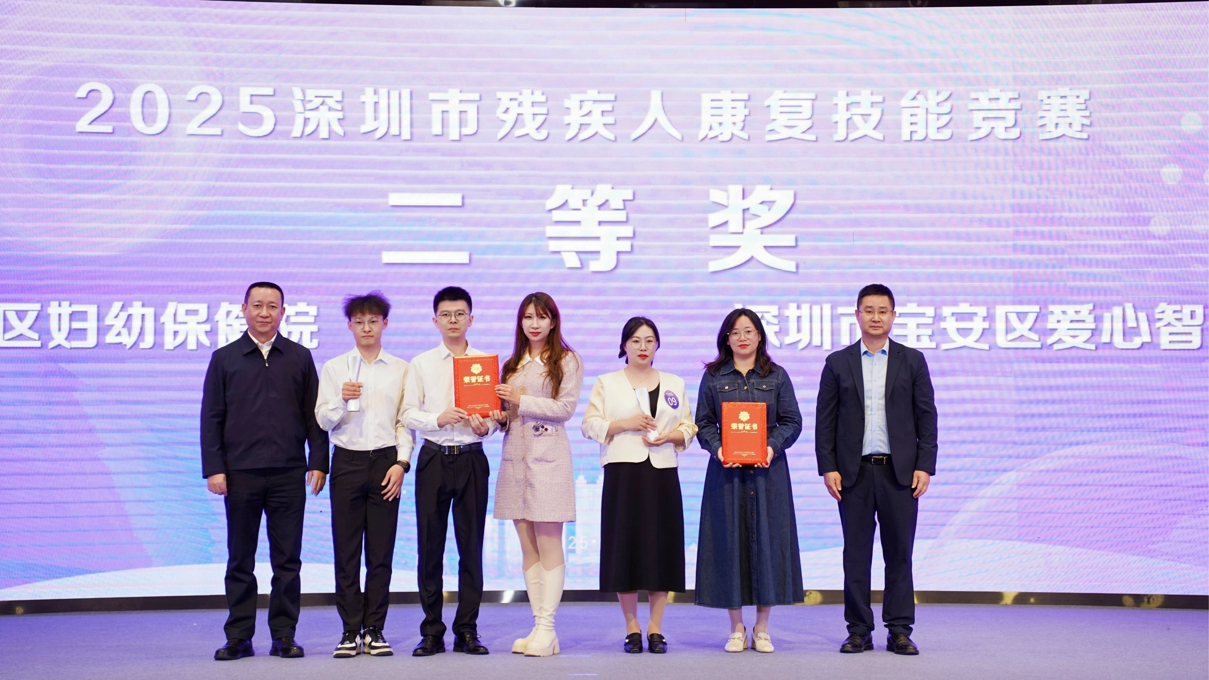 喜报!宝安区特殊儿童康复机构在市残疾人康复知识竞赛中斩获佳绩