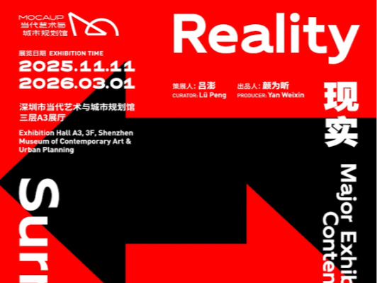 展览正当时 | “现实，超现实——中国当代绘画大展”：中国当代艺术家的狂想与精神世界的呈现