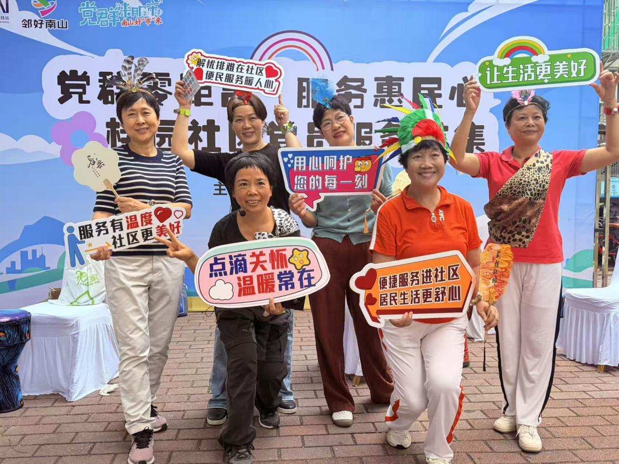 南山区招商街道桂园社区党员服务市集活动举行