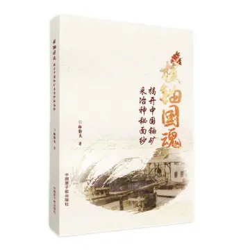 书评：“两弹一星”幕后英雄的“群体浮雕”｜人文天地·新阅读