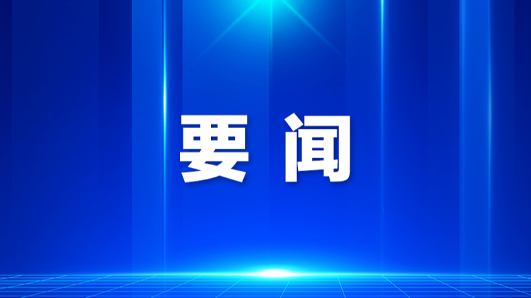 广东（深圳）游戏出海服务中心和深圳市微短剧出海服务平台揭牌