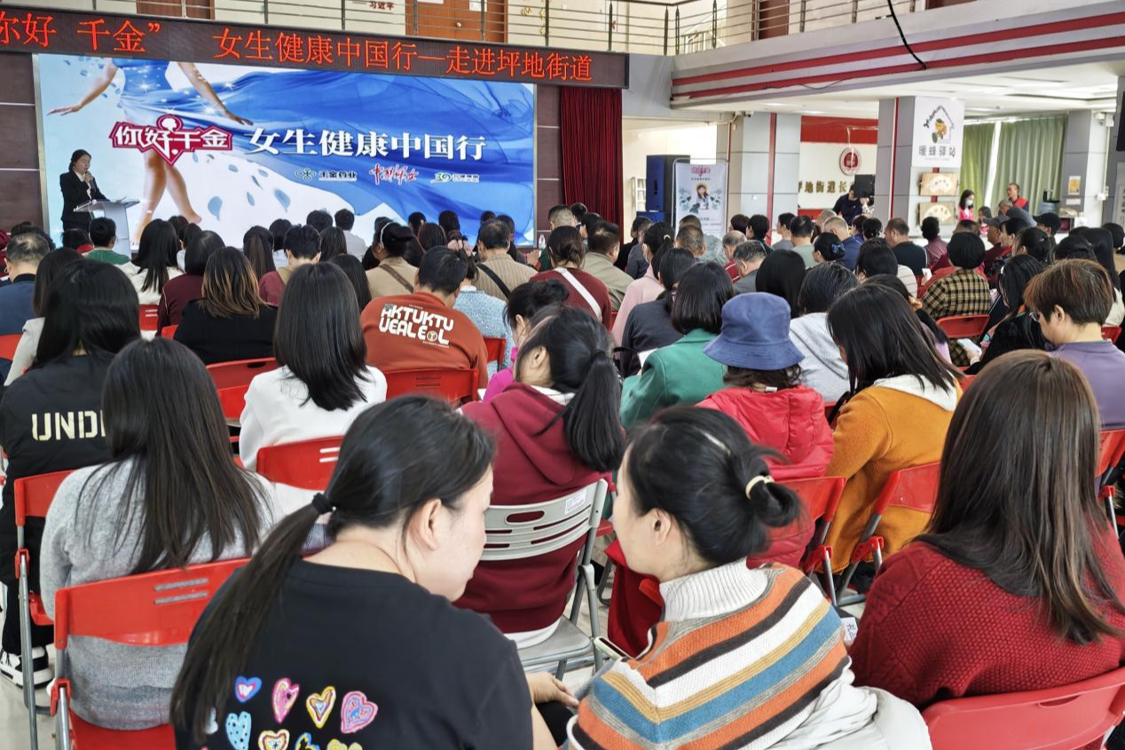 “你好千金——女生健康中国行”走进坪地街道 权威专家科普女性全周期健康知识,公益义诊暖女性